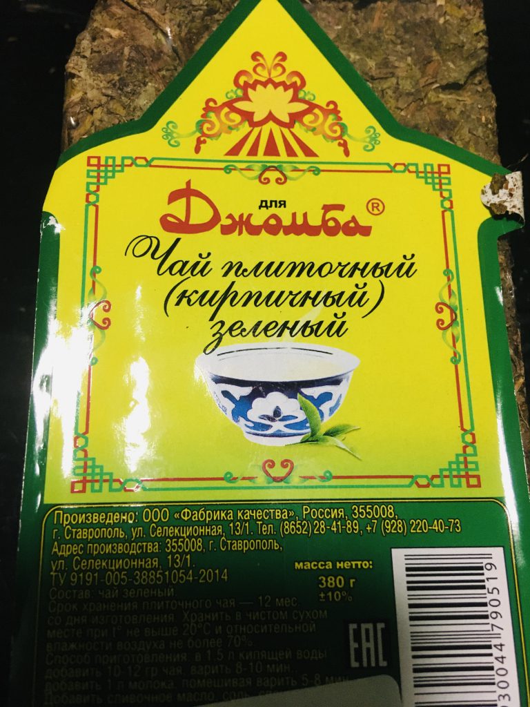 Чай Джомба зеленый плиточный калмыцкий 380 гр +/-10% | Chinachai